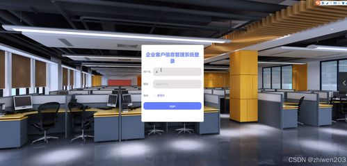 基于Node.js与Vue.js的企业客户信息管理系统设计与实现